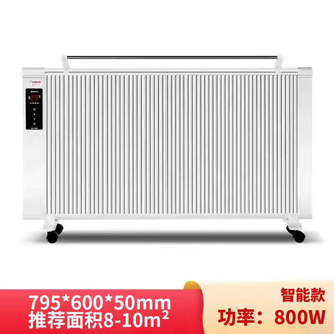 揚子碳纖維電暖器 全屋大面積速暖，節(jié)能省電的溫暖之選
